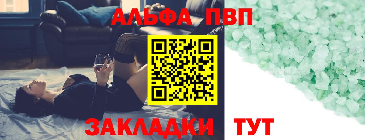 A-PVP СК КРИС  Вход с VPN  Рассказово  Alpha-PVP мука 