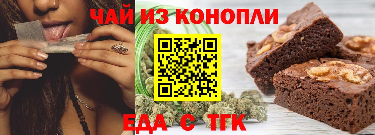 Рассказово  Еда ТГК конопля  Вход с VPN 
