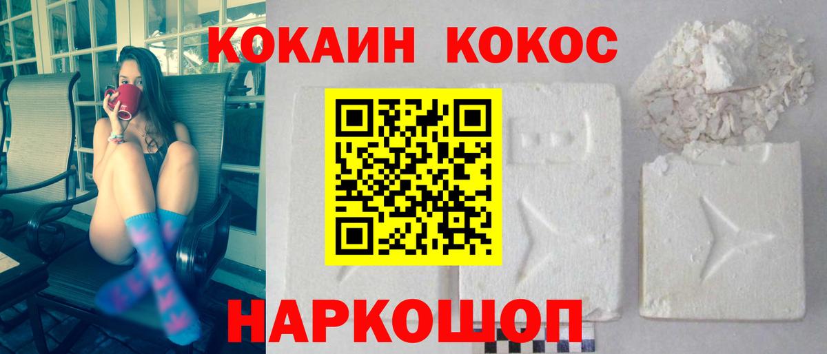 COCAIN 97%  Вход с VPN  Кокаин  цены наркотик  Рассказово  Кокаин Columbia 