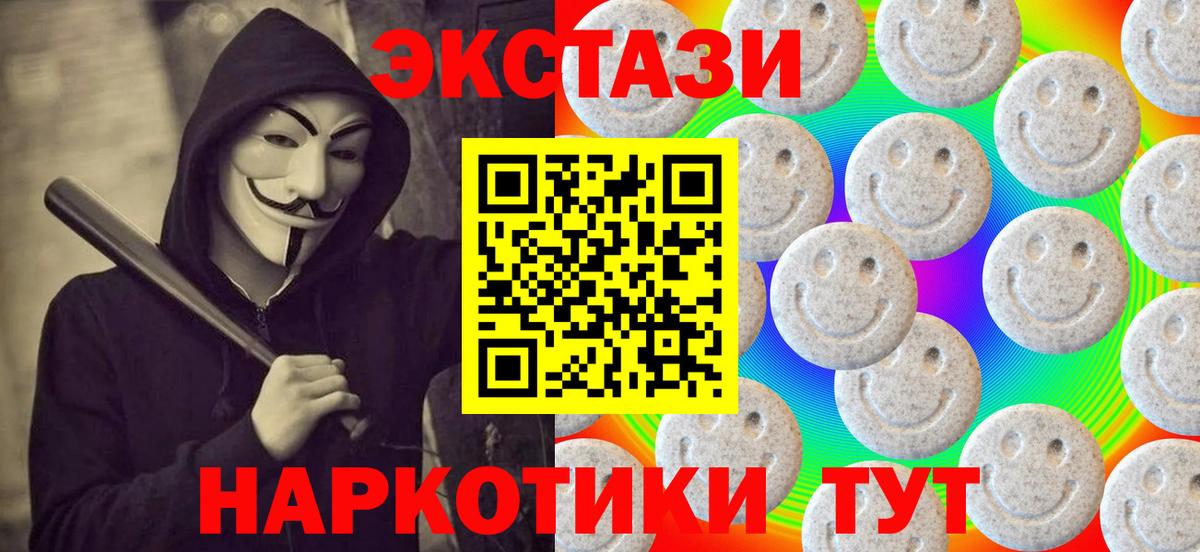 ЭКСТАЗИ диски Рассказово