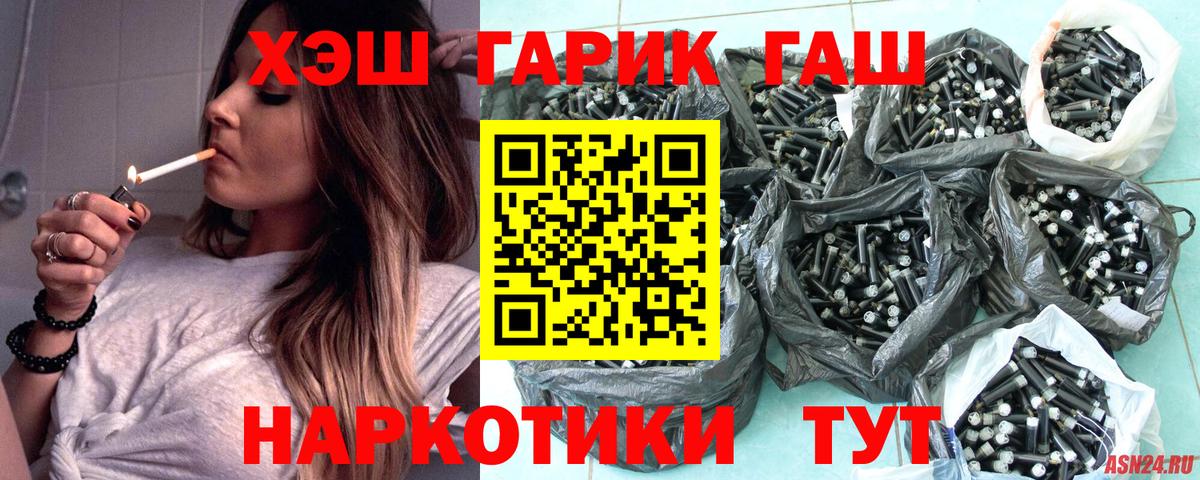 ГАШИШ 40% ТГК  Гашиш AMNESIA HAZE  Гашиш  Рассказово  наркошоп  Вход с VPN 