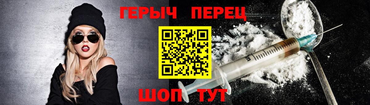 ГЕРОИН герыч Рассказово