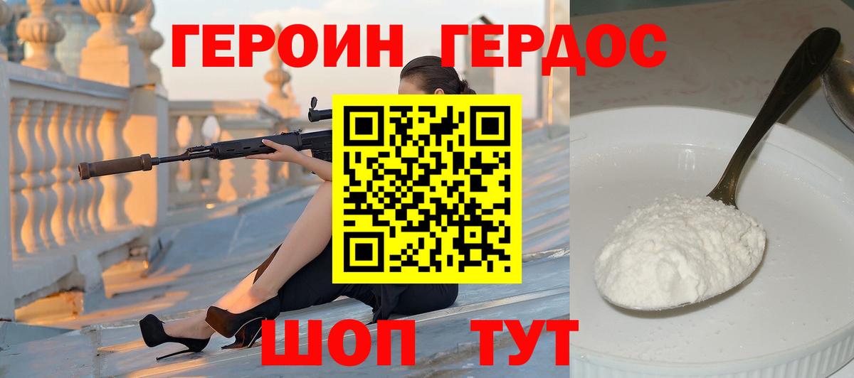 Героин белый  ГЕРОИН  Рассказово  Вход с VPN 