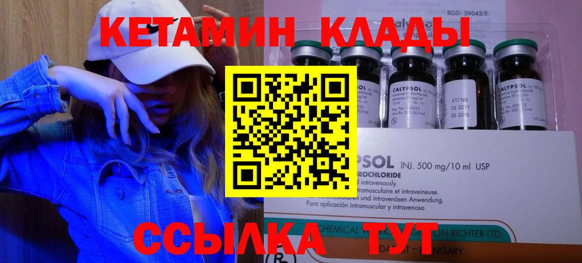 Кетамин VHQ Рассказово