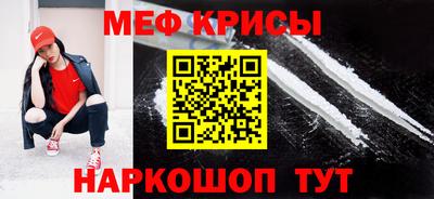 метамфетамин Вышний Волочёк