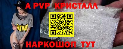 метамфетамин Вышний Волочёк