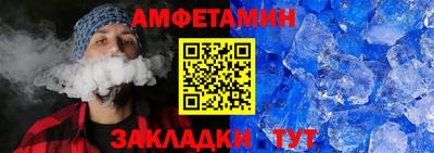 метамфетамин Вышний Волочёк