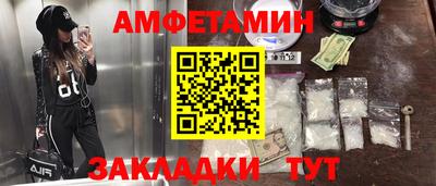 метамфетамин Вышний Волочёк