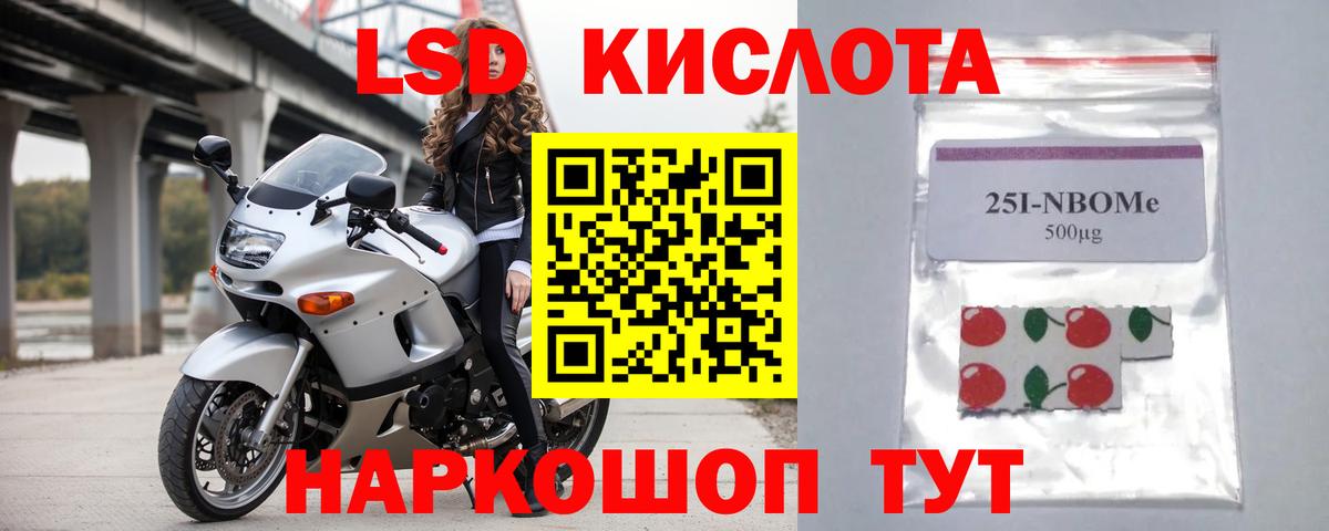 LSD-25 экстази кислота  LSD-25 экстази ecstasy  Вход с VPN  Рассказово 