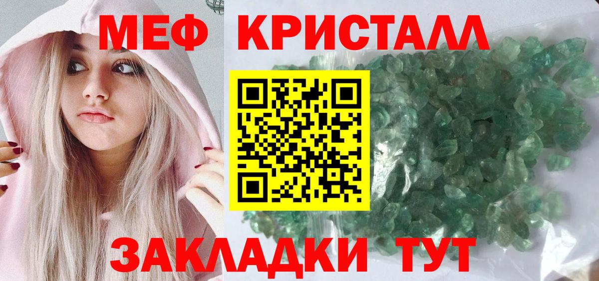 Меф мяу мяу мука Рассказово
