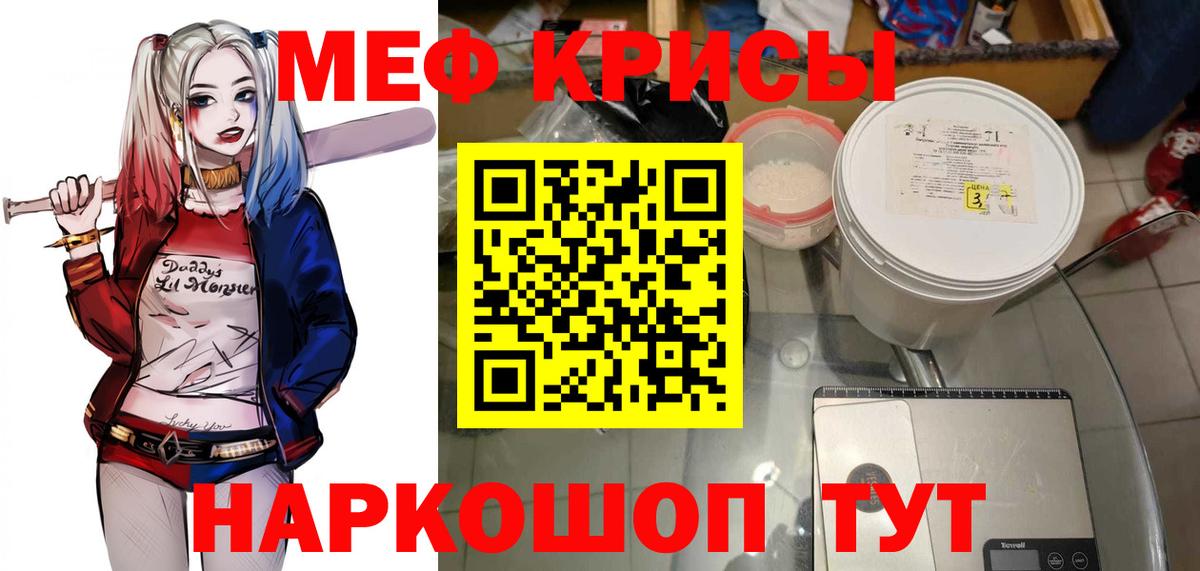 Рассказово  МЕФ  Меф  МЕФ кристаллы  Вход с VPN 