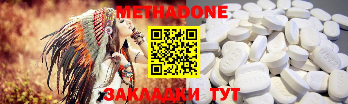 Метадон мёд Рассказово