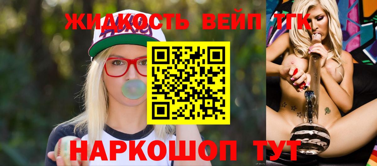 ТГК концентрат  ТГК гашишное масло  Рассказово  Вход с VPN 